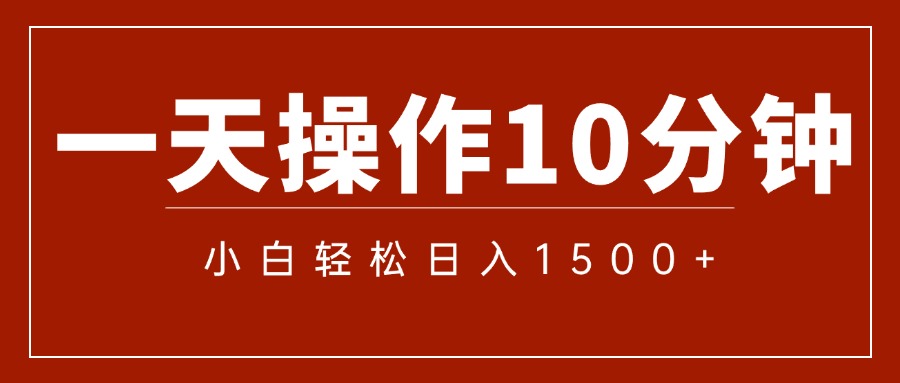 一分钟一条 狂撸今日头条 单作品日收益300+ 批量日入2000+-泡泡网赚