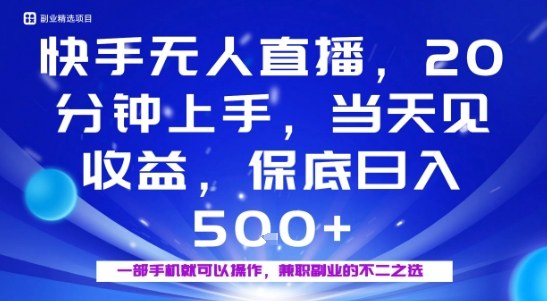 20分钟能上手，当天就能出收益，不賺钱我赔你，兼职副业的不二之选【揭秘】-泡泡网赚