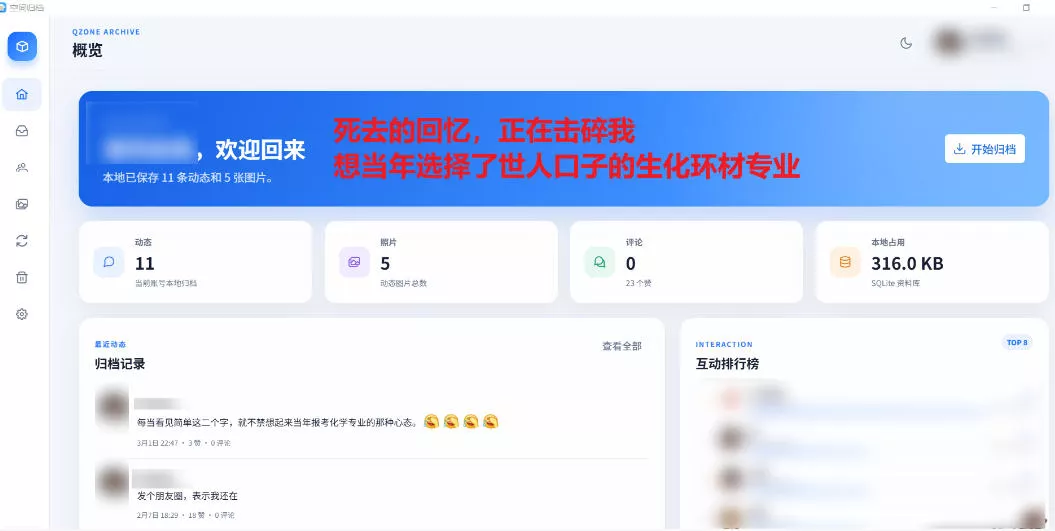 Github开源神器！QQ空间回忆抢救！曾经分享的旧照片和说说一键恢复！-泡泡网赚
