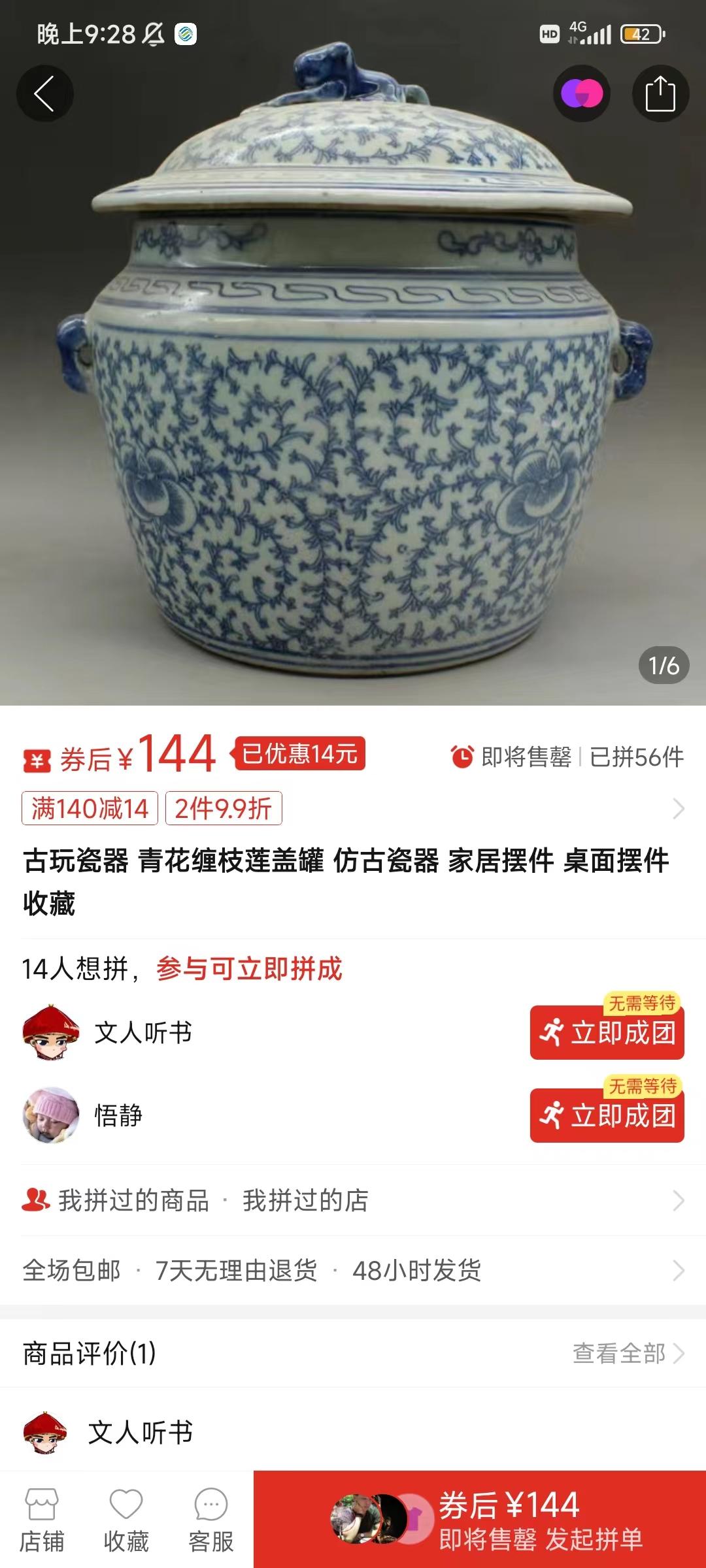 图片[4]-(9337期)咸鱼无货源古玩市场3.0最新玩法，轻松驾驭古玩市场，日利润轻松四位数！…-泡泡网赚