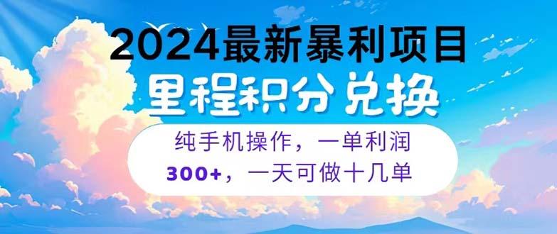 2024最新项目，冷门暴利，暑假马上就到了，整个假期都是高爆发期，一单…-泡泡网赚