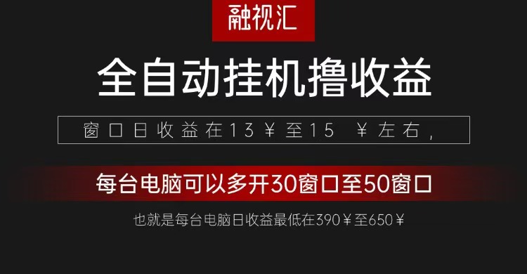 全自动观影看广告撸收益项目(日收益300+)-泡泡网赚