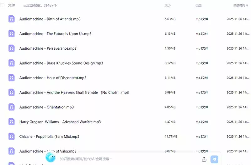 某宝付费购买，常用6G音效合集！970+首宣传片背景音乐，无版权可商用大气素材，分类清晰，高质量内容-泡泡网赚