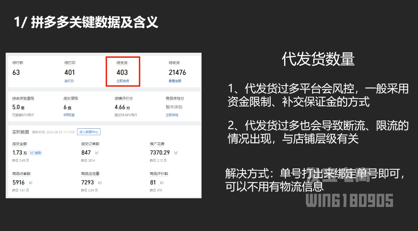 纪主任·拼多多年费会员(更新9月)-泡泡网赚