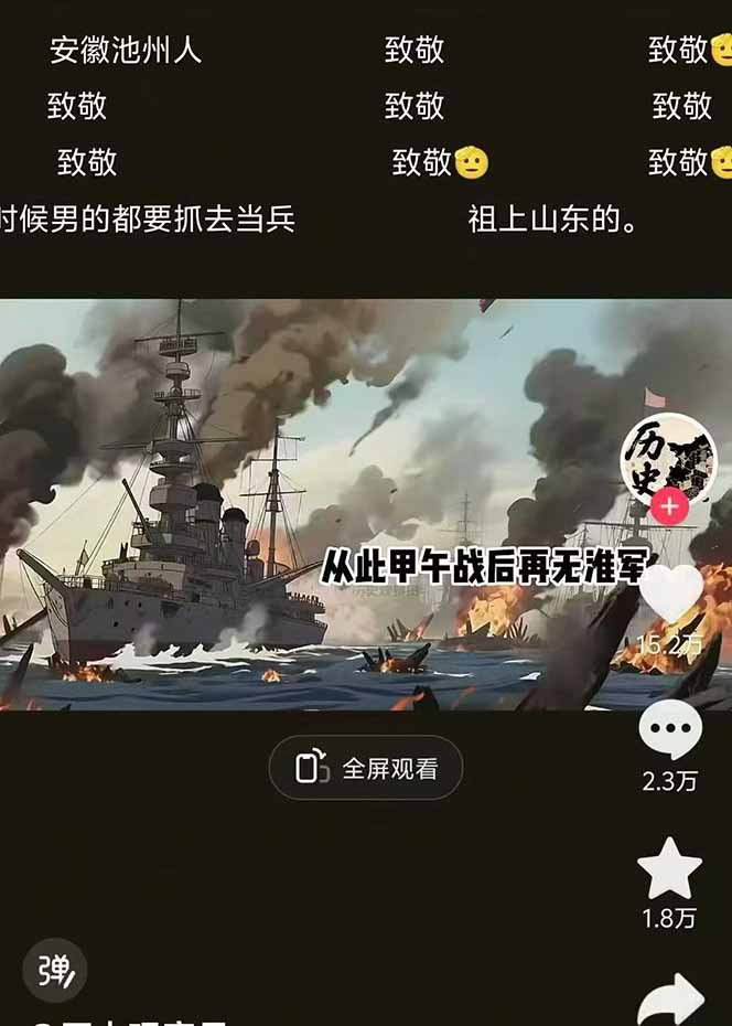 历史动漫赛道撸分成：起号、文案、素材、配音、剪辑，单视频收益破万-泡泡网赚