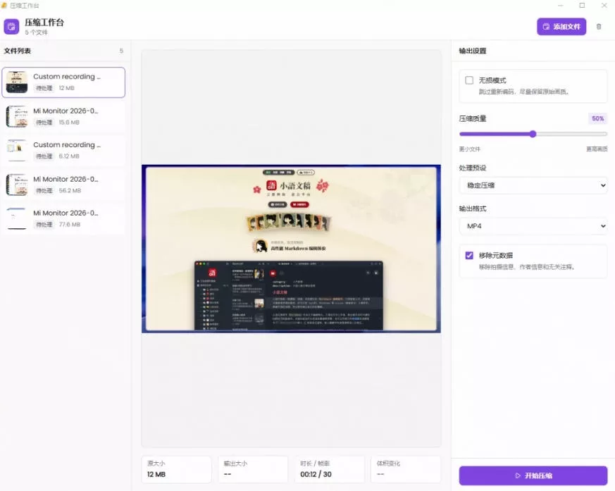 Github上开源4.4k stars的视频一键压缩软件！被汉化为了中文版本，轻松无损压缩视频CompressO CN-泡泡网赚