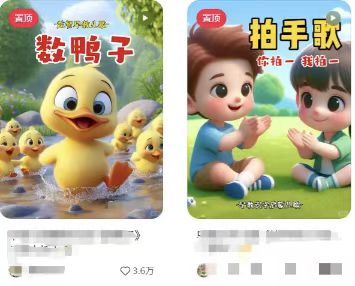 图片[2]-儿童益智早教，这个赛道赚翻了，利用AI一键生成原创视频，日入2000+，…-泡泡网赚