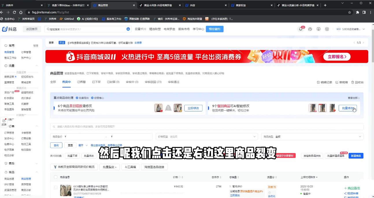 抖隐门·抖音小店高利润高客单店群玩法-泡泡网赚