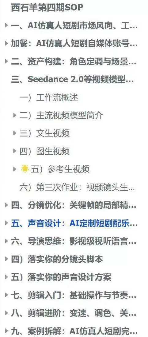 AI仿真人短剧实战营第四期，21天做出第一部AI仿真人短剧，普通人也能入局AI短剧新赛道-泡泡网赚