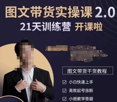 青山学院-图书带货实操课2.0，​从0学做，做图书账号运营变现，​快速上手，高效起号涨粉-泡泡网赚