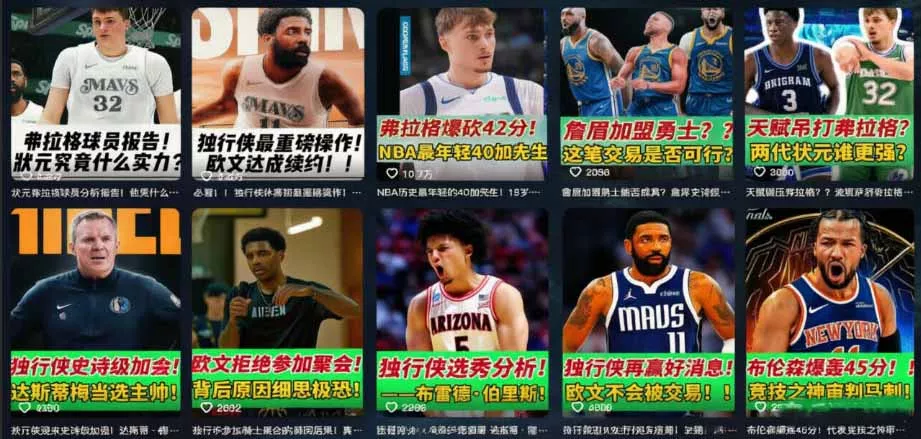 抖音8万粉博主篮球人物解说教学，文案剪辑全套实操，玩转伙伴计划精选单日收益破千-泡泡网赚