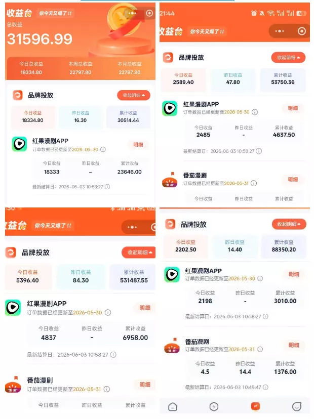 悄悄爆火的漫剧风口！一天賺了五位数！红果漫剧快手推广全流程实战课，零门槛、零粉丝、零经验可直接入局-泡泡网赚