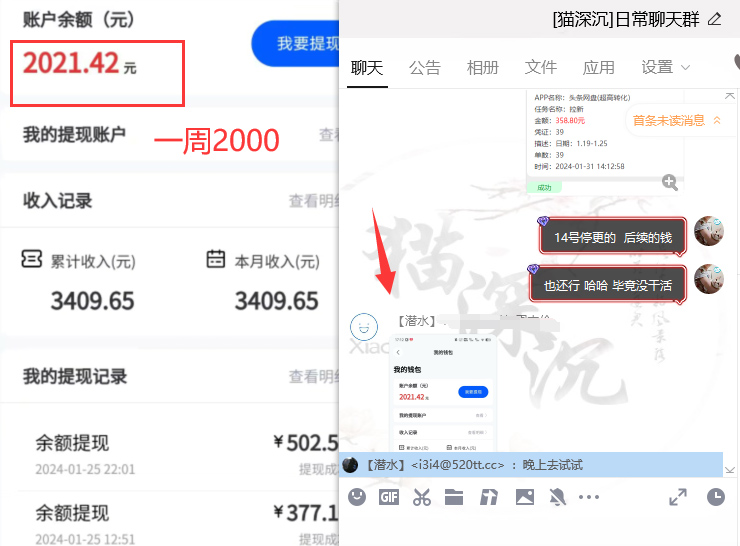 图片[5]-网盘拉新_实战系列，小白单月破5K(v3.0版保姆级教程)-泡泡网赚