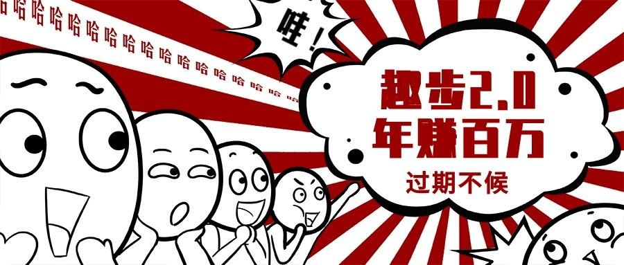 0门槛懒人手机天花板项目，每天2分钟，一年保底10000+，多种方式可扩大收益(抢首码)-泡泡网赚