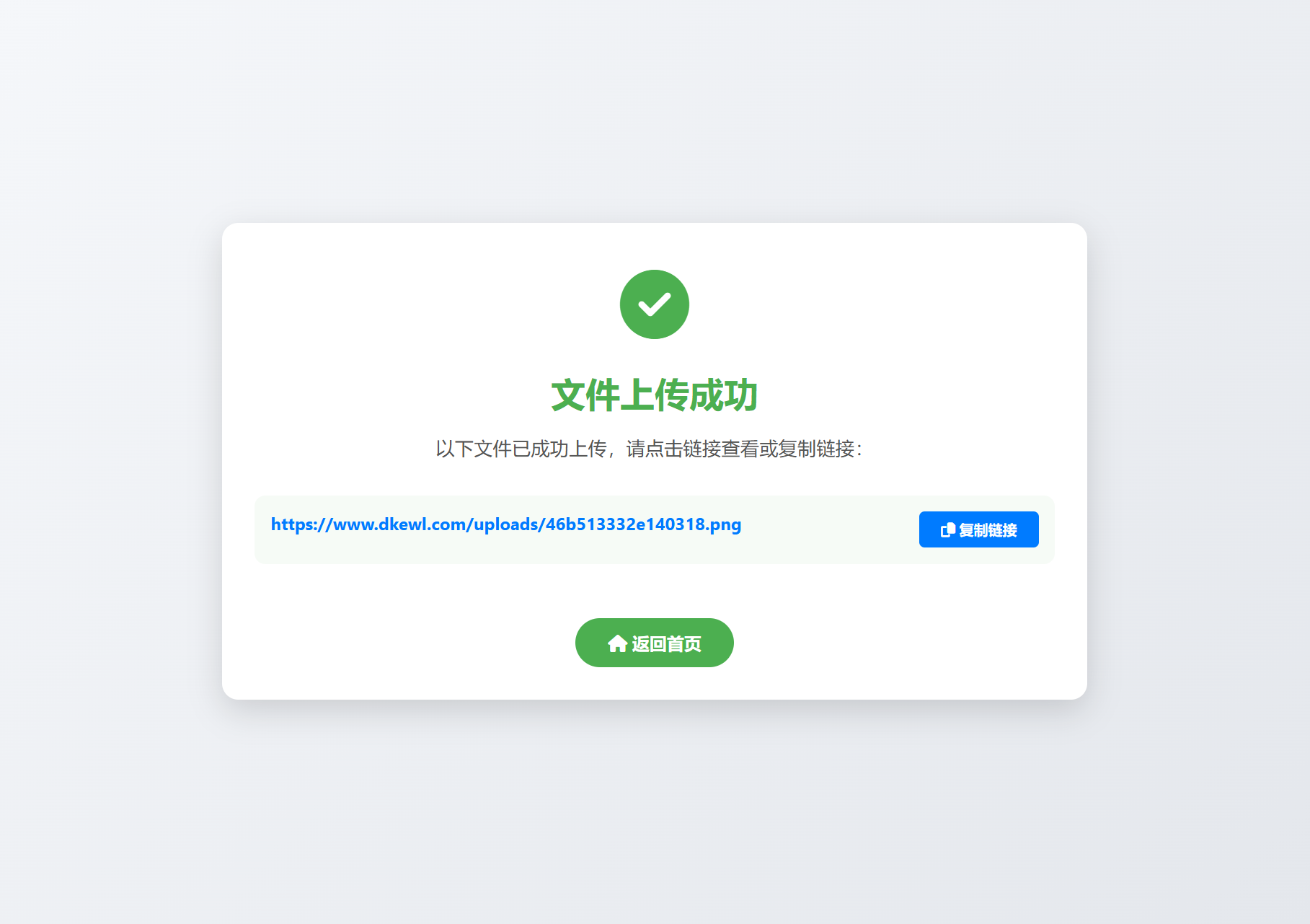 小白微型图床系统4.0源码-泡泡网赚