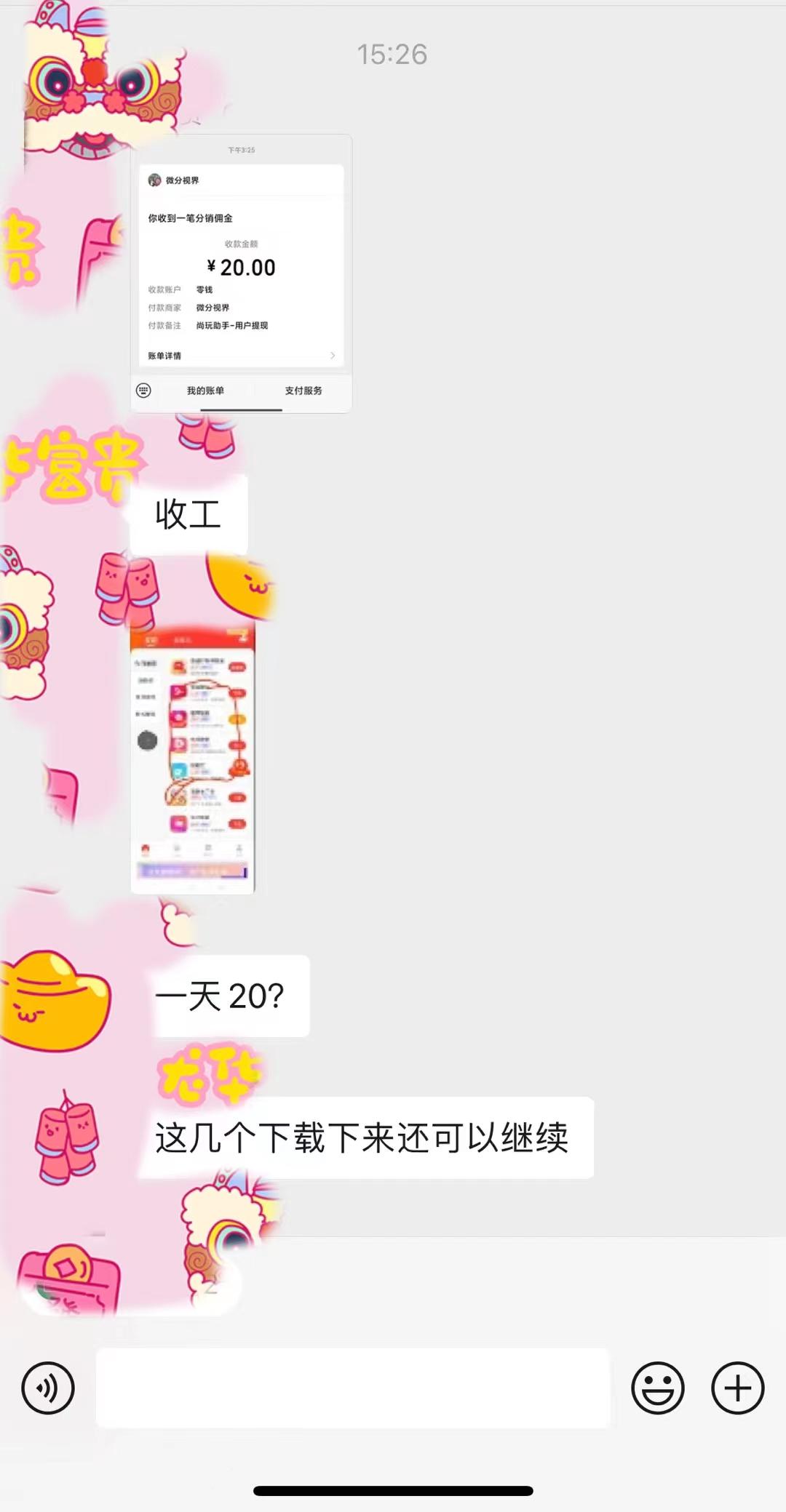 (8572期)手机简单看广告撸收益，单机日收益50-150+，有手机就能做，可批量放大-泡泡网赚