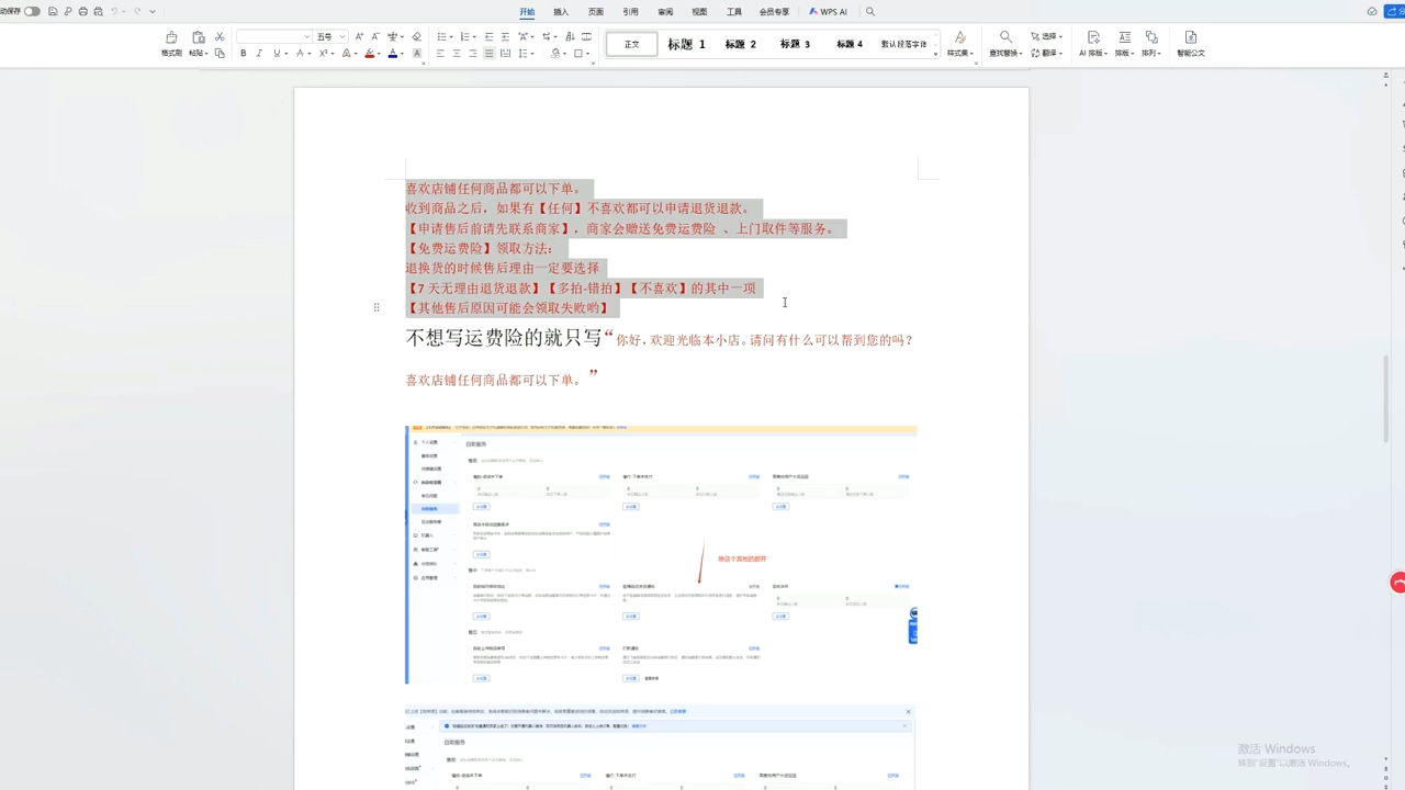李老师·抖音小店运营实操课(更新2026)-泡泡网赚
