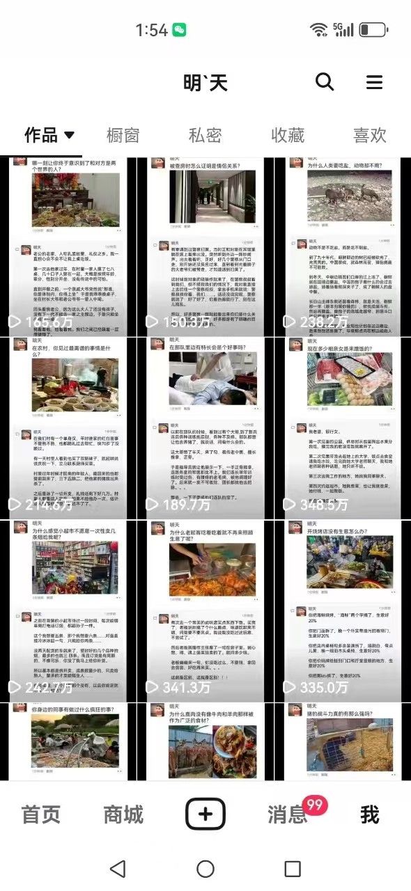 图片[4]-短视频创作者必看：从零开始打造爆款视频教程，日收益300+橱窗盈利秘诀-泡泡网赚