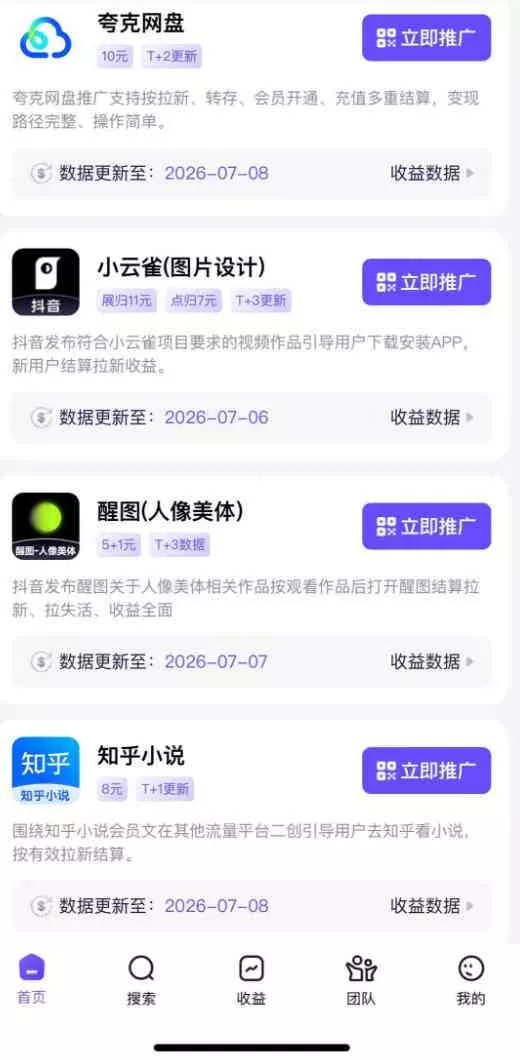 AI短视频推广拉新项目，无需粉丝、无需出镜，解锁豆包/即梦/醒图/剪映/红果漫剧多赛道拉新玩法，一条作品变现1K+-泡泡网赚