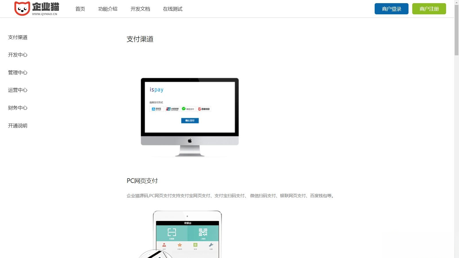 2025彩虹易支付官方正版无删减完整版源码-泡泡网赚