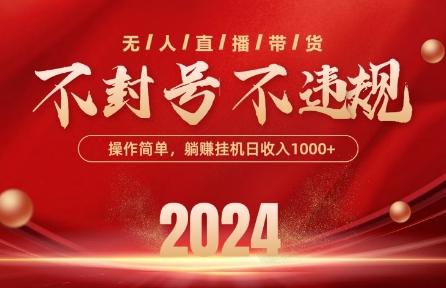 最新抖音无人带货技术，不封号等违规，单日单号收益几张，可批量放大【揭秘】-泡泡网赚