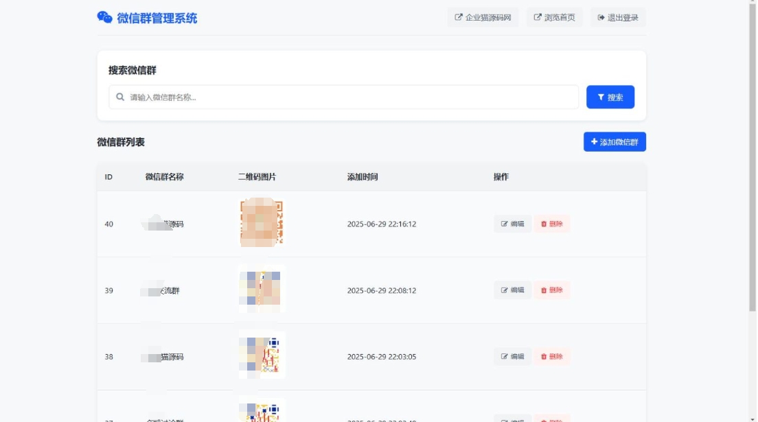 更新版微信群导航系统源码2.0 微信自动拉群软件 全开源 带后台 精准获客神器-泡泡网赚