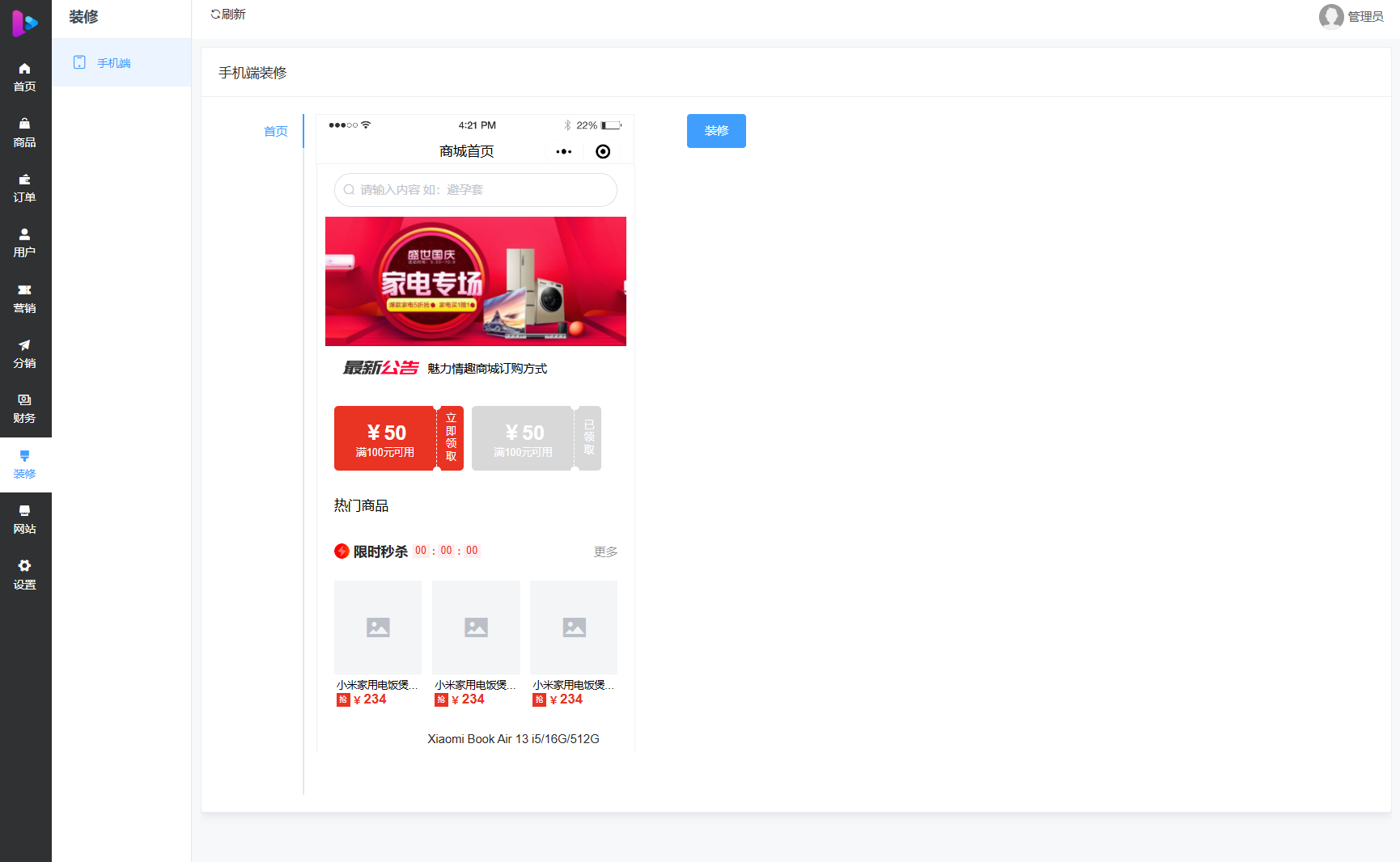 最新成人情趣商城系统源码 开源商城源码-泡泡网赚