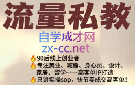 当儿姐姐·小红书流量私教-泡泡网赚