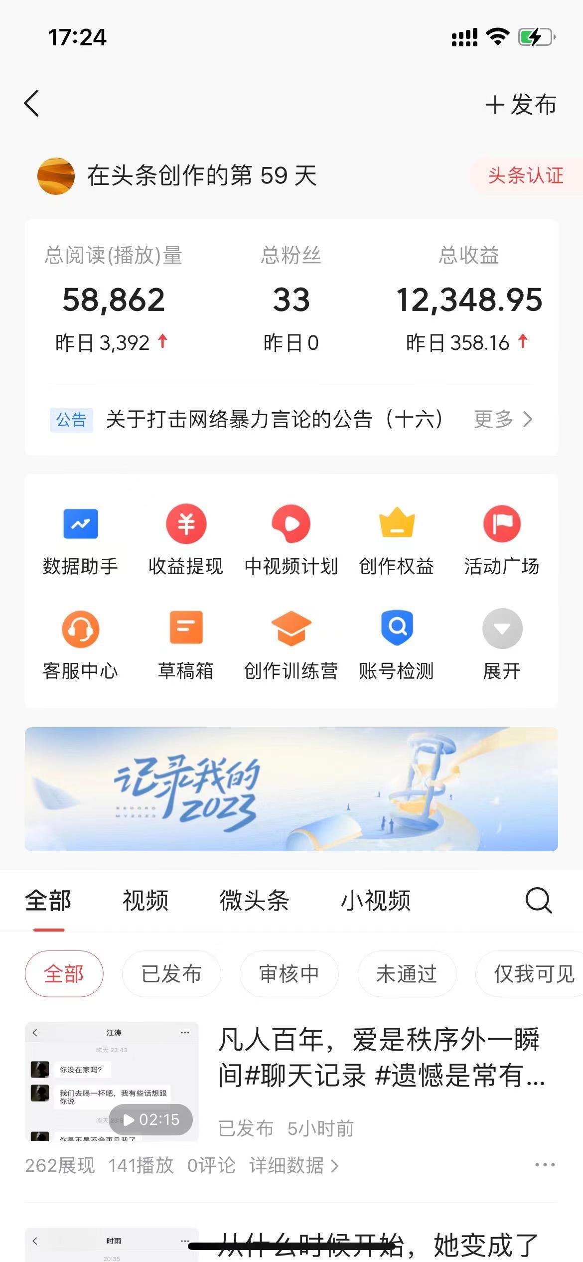 (8585期)抖音抄书起号秘籍，中视频变现最新玩法，日入500+的保姆级教程！-泡泡网赚