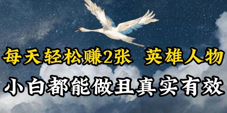 人物传记解说，每天轻松2张，操作简单两天见到收益【揭秘】-泡泡网赚