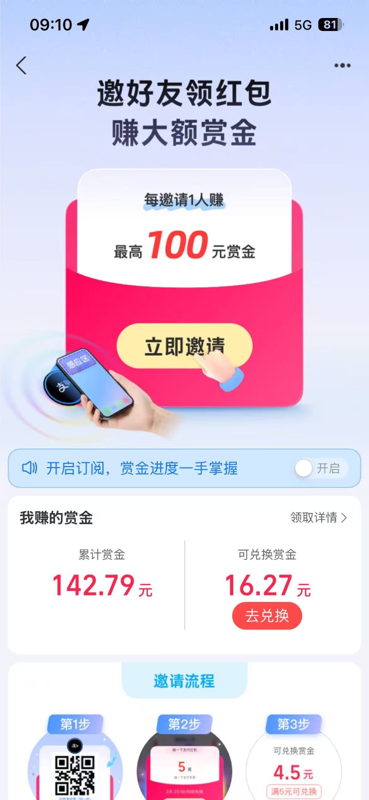 支付宝碰一碰攻略2.0，一键搞定，单号利润350+-泡泡网赚