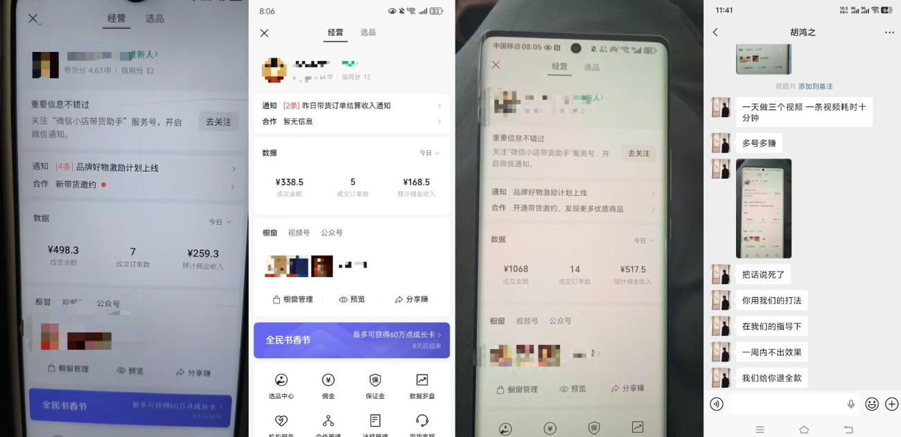 4月最新视频号带货中老年赛道，自然流玩法一周内可以出效果【图文+视频】-泡泡网赚