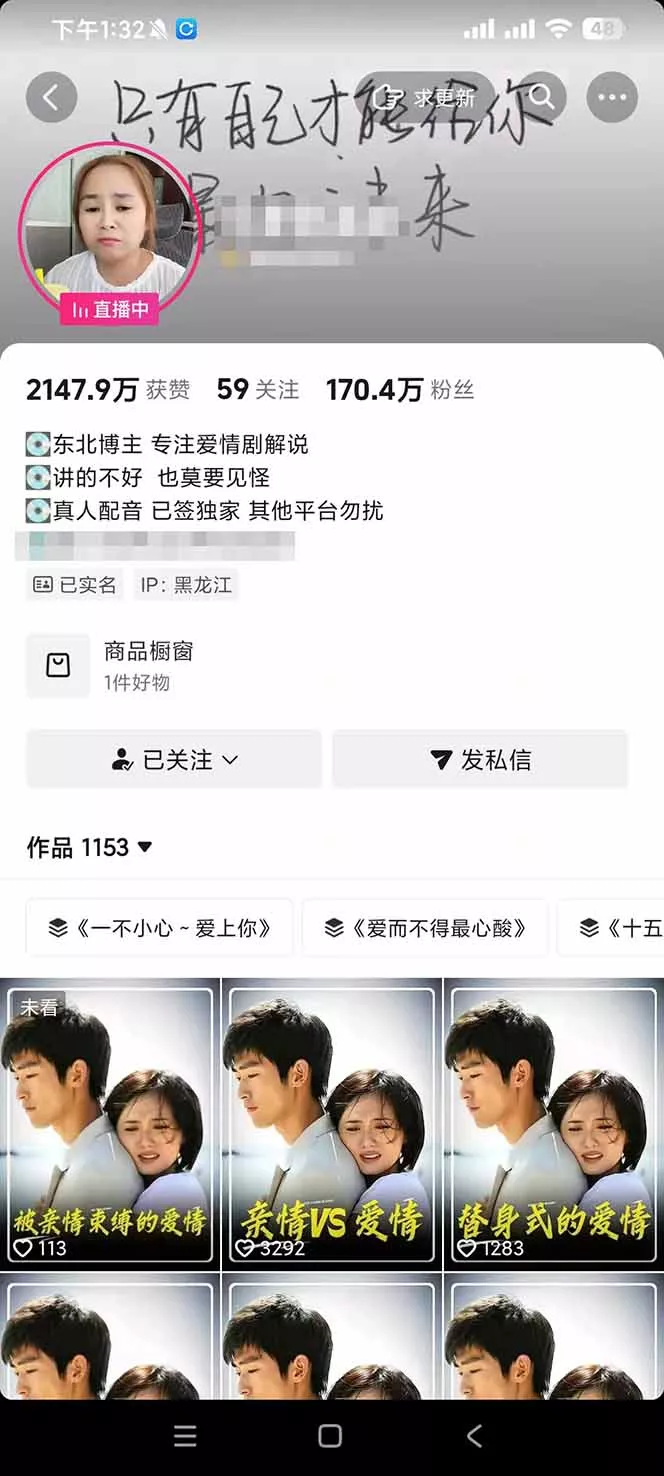 170w粉博主同款追剧变现赛道全套课，选剧+文案+剪辑全套教学，解锁精选伙伴收徒三重收益-泡泡网赚