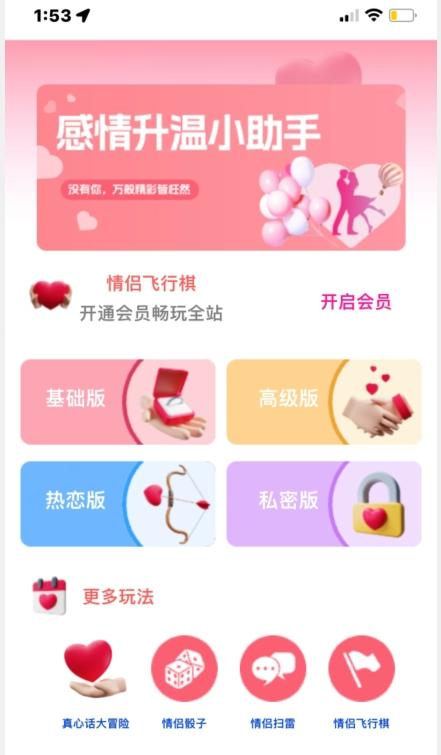 情侣飞行棋源码无授权，搭建即可用，免费分享，快来搭建赚钱把-泡泡网赚