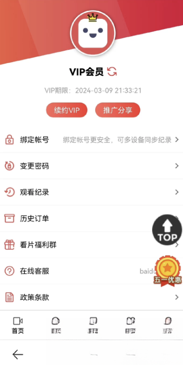 苹果CMS功能齐全的PHP-MD影视CMS系统源码-泡泡网赚