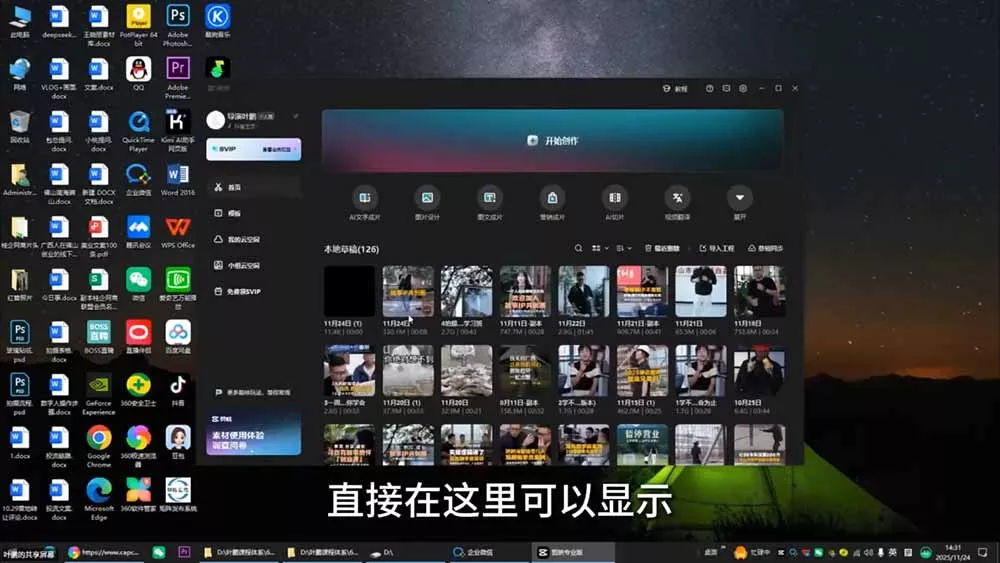 故事IP剪辑实战｜零基础全能创作课程，解锁多赛道拍摄剪辑技巧，轻松打造个人优质IP内容-泡泡网赚