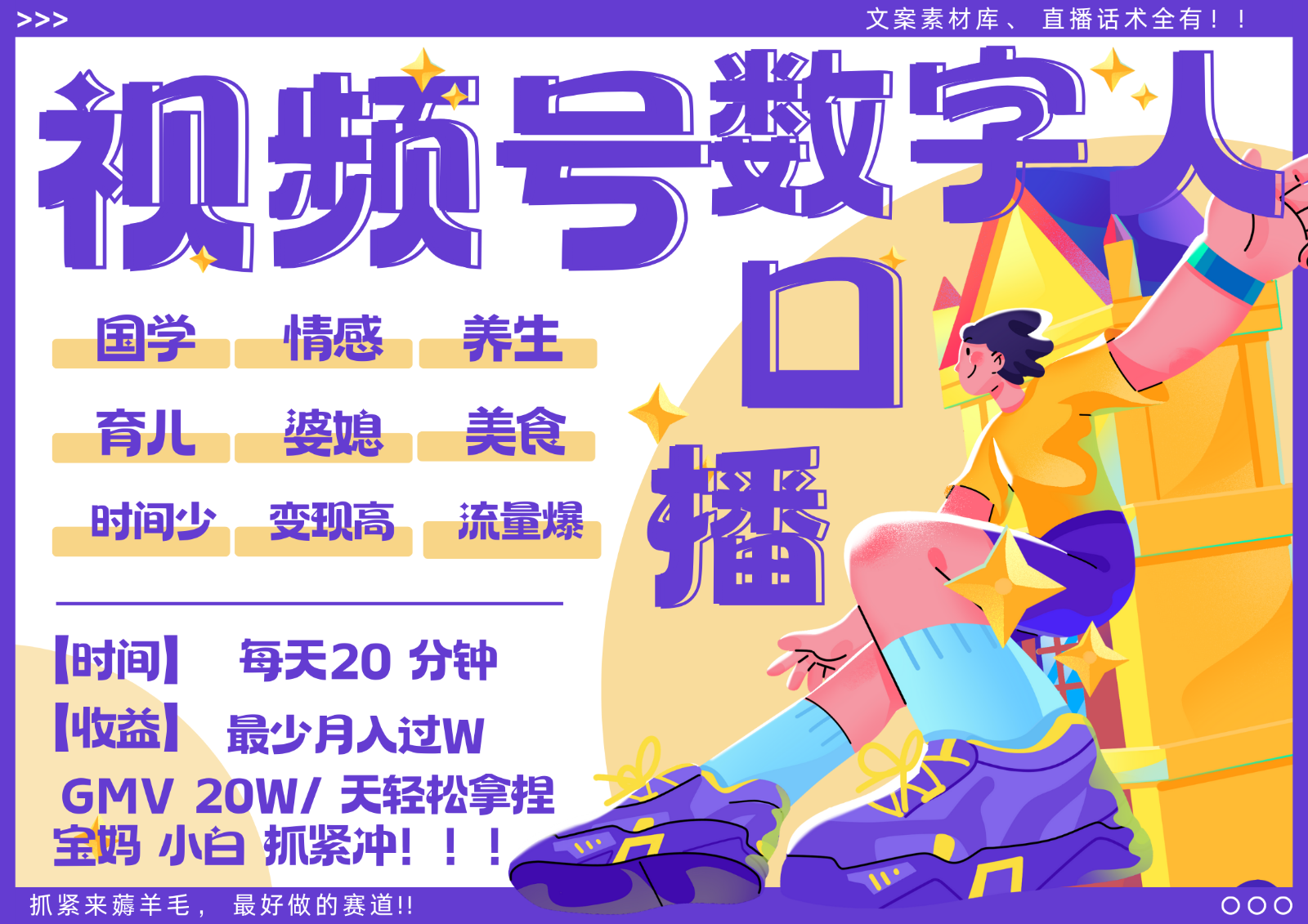 蝴蝶号数字人暴力起号 AI改写文案 再也不用费劲录口播 国学 心理学 养生 疗愈 …-泡泡网赚