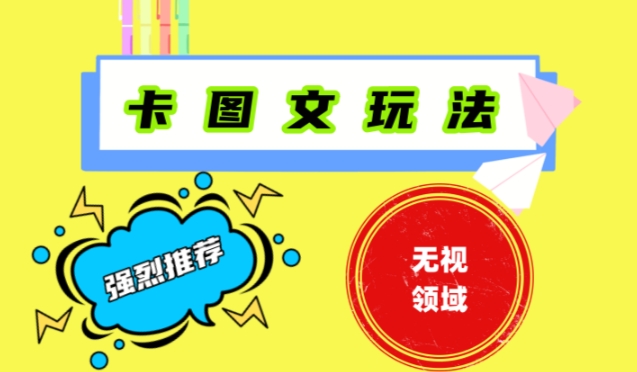 抖音最新短剧卡图文1：1搬运，号称百分百过原创搬运神器【揭秘】-泡泡网赚