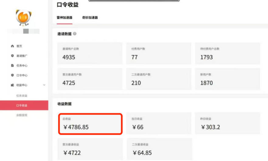 APP拉新蓝海项目，亲测每天稳定收益100-200，项目正规长期-泡泡网赚