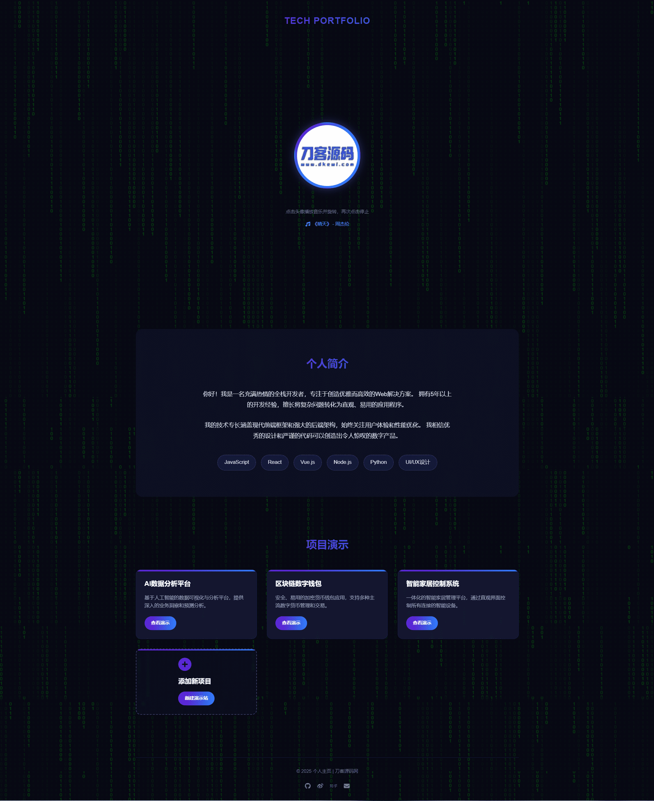 团队个人科技主页HTML源码-泡泡网赚