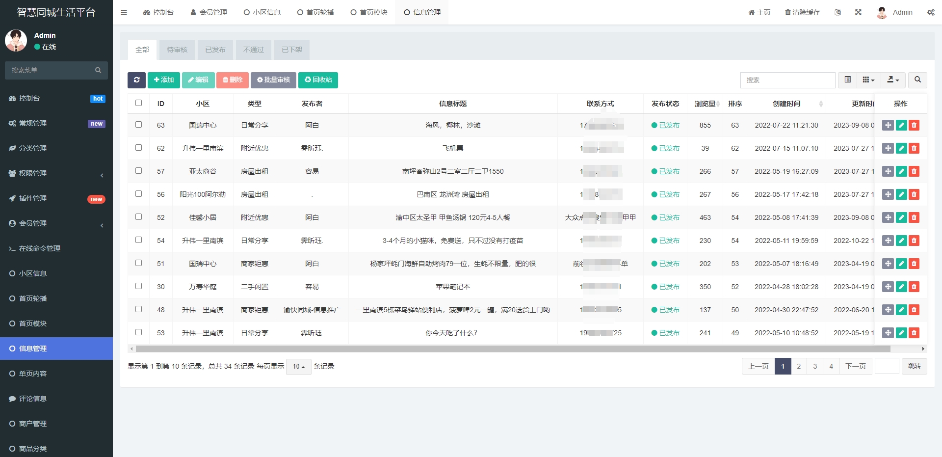 同城论坛发布社区系统源码 二手闲置 房屋出租 全开源-泡泡网赚