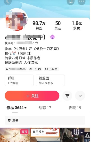 快手百万粉丝博主快手一刀不剪无脑搬运技术，几分钟就能搞定一条作品，条条过同框-泡泡网赚