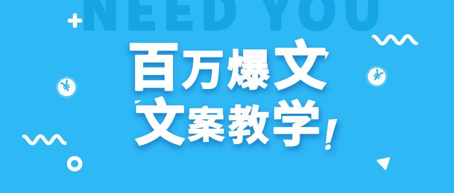 每天一小时，不用30天，新手小白也能写出百万播放爆文-泡泡网赚