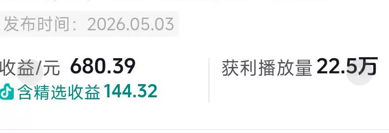 抖音54W粉丝博主的影视剧台词混剪实战课，解锁抖音伙伴计划+精选独家收益，新手零门槛上手-泡泡网赚