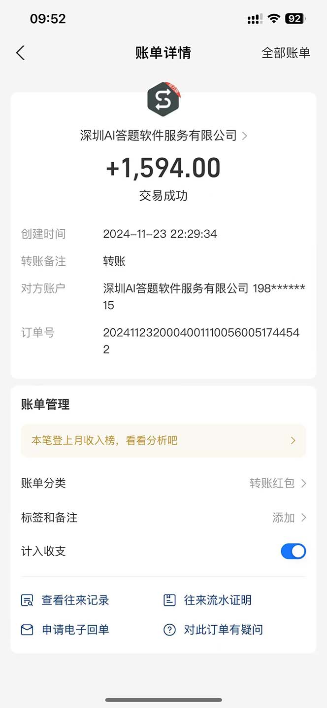 图片[2]-Ai答题全自动运行   每天轻松搞几张 管道收益日入1000+-泡泡网赚