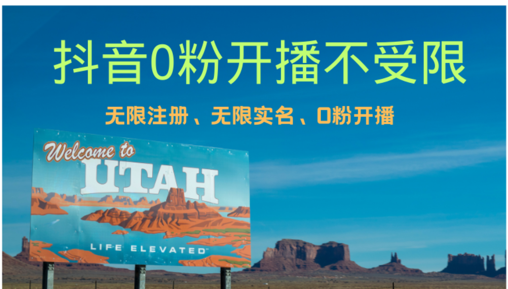 抖音无限实名技术3.0，一个身分证可以实名无数个抖音，几分钟一个自己…-泡泡网赚