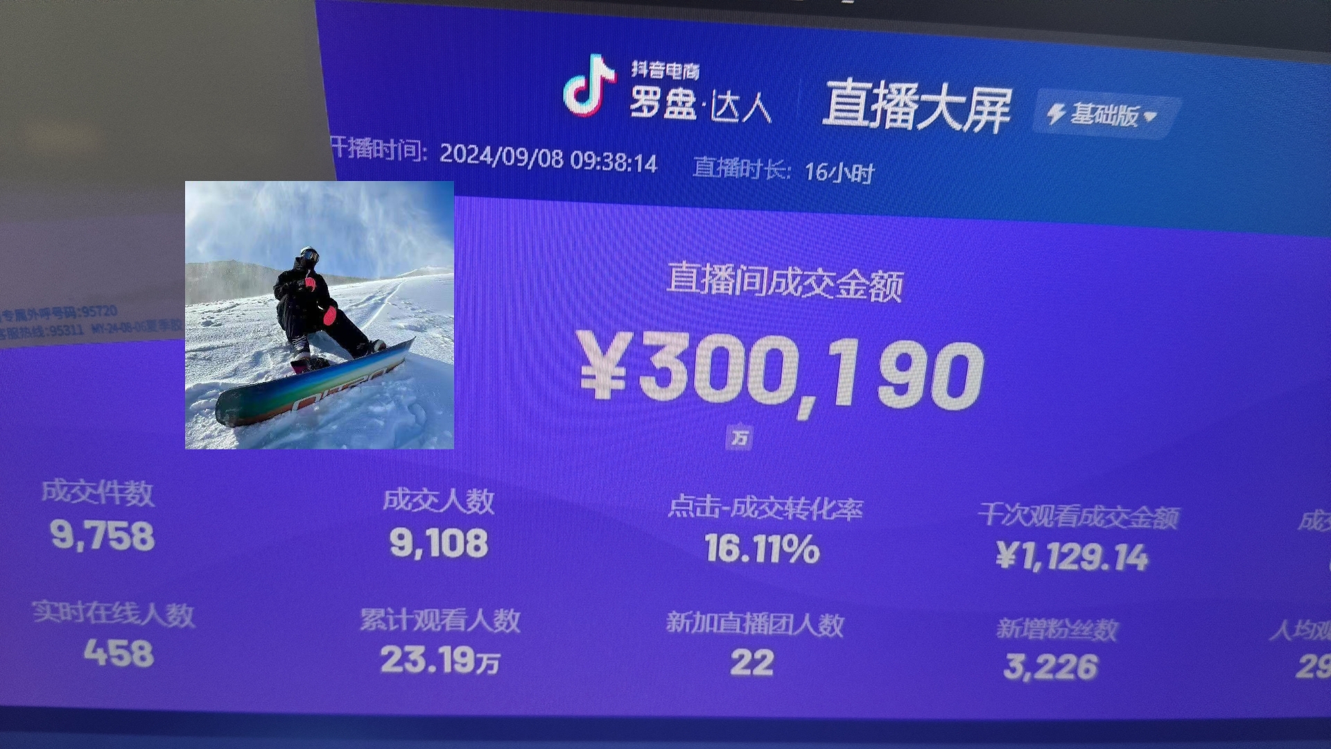 抖音无人直播带货挂机，小白的梦想之路 全天24小时收益不间断真正管道收益-泡泡网赚