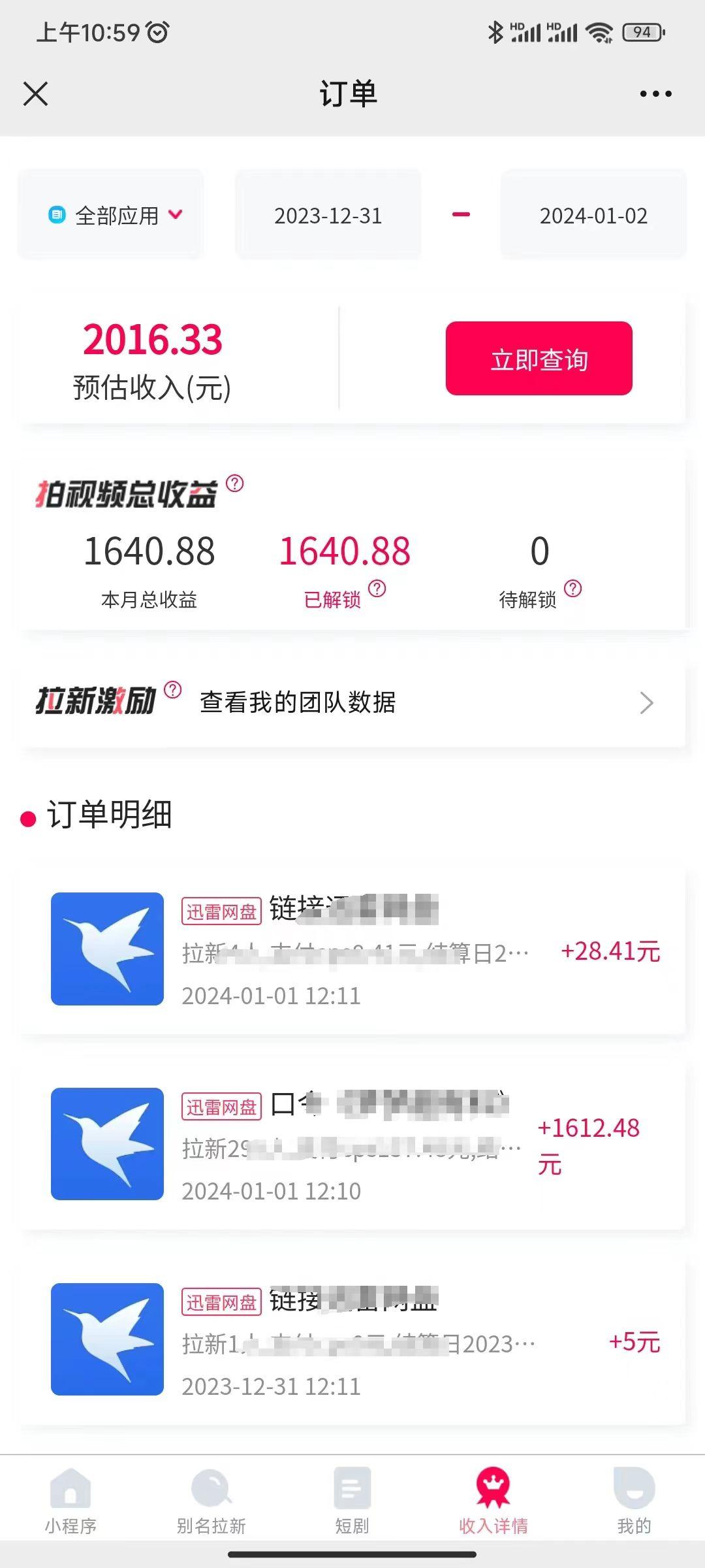 图片[2]-(8551期)一天2000+迅雷网盘拉新结合抖音无人直播，独创玩法保姆级教学-泡泡网赚