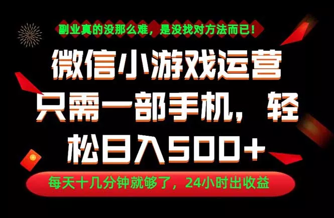 副业首选！一部手机轻松日入500+，每天十几分钟就够了，长期稳定！-泡泡网赚