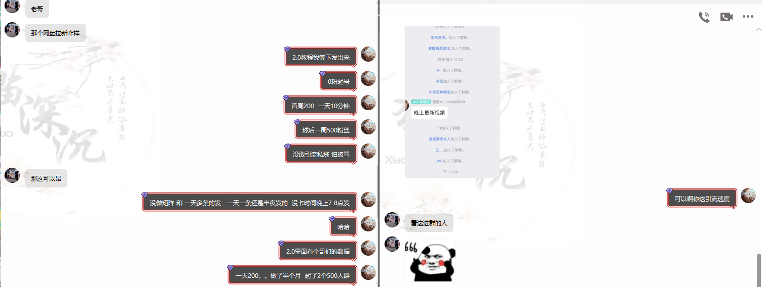 图片[8]-网盘拉新_实战系列，小白单月破5K(v3.0版保姆级教程)-泡泡网赚